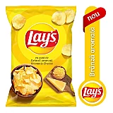 Lay's Chips Branza Aromata Cartofi 125g